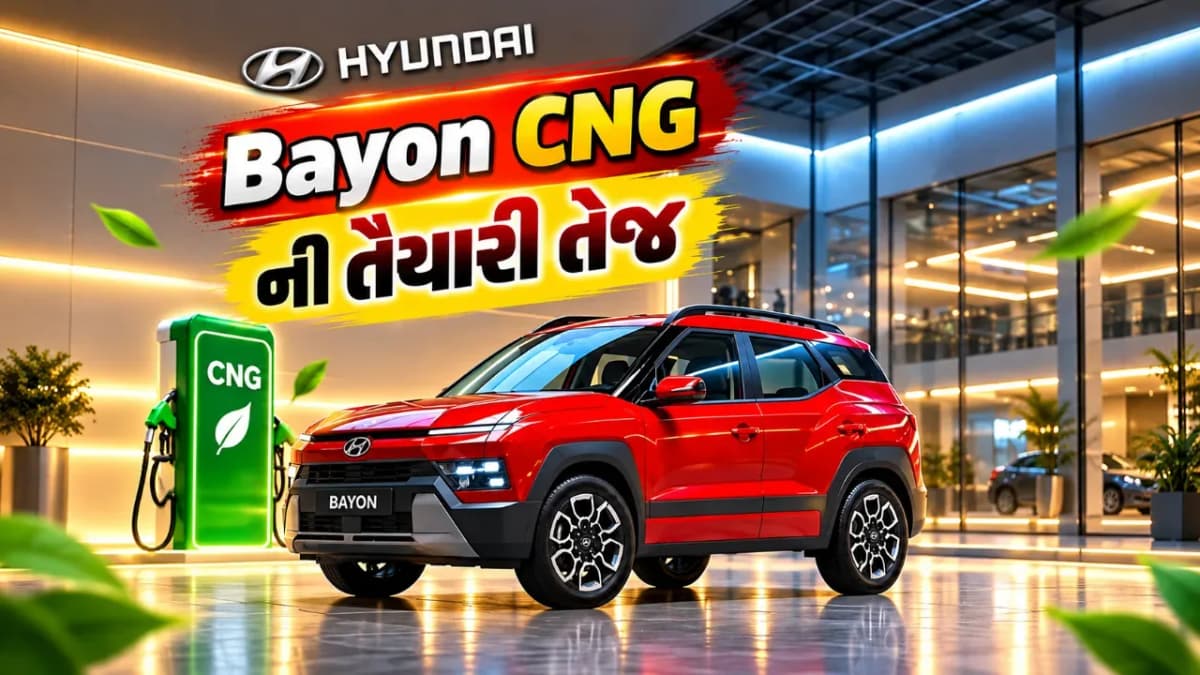 Petrol પછી હવે CNG માં આવશે Hyundai  Bayon