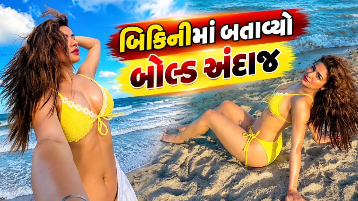 દરિયાકિનારે અવનીત કૌરનો ગ્લેમરસ અવતાર