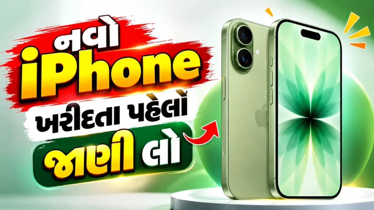 Iphone 17 ખરીદવાનો મોકો, દિવાળી વેચાણમાં બેંક અને જૂના ફોન બદલવાના લાભ