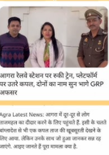 जीआरपी पुलिस, मोहम्मद नूर मोहसिन बांग्लादेश में सीजेएम और उनकी पत्नी सुरैया यास्मीन एडीएम जीआरपी पुलिस, मोहम्मद नूर मोहसिन बांग्लादेश में सीजेएम और उनकी पत्नी सुरैया यास्मीन एडीएम